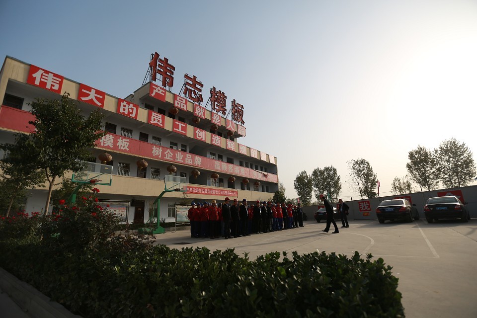 鞏義市偉志模板廠 官網