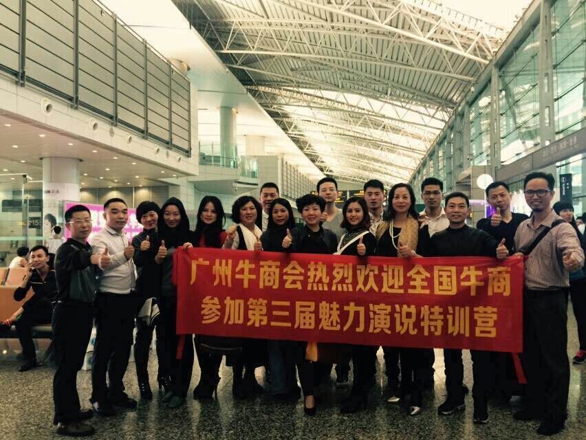 牛商爭霸，偉志永爭前排！