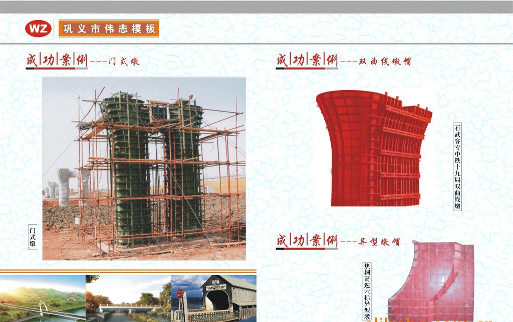 方寸之間見(jiàn)精彩的鋼模板