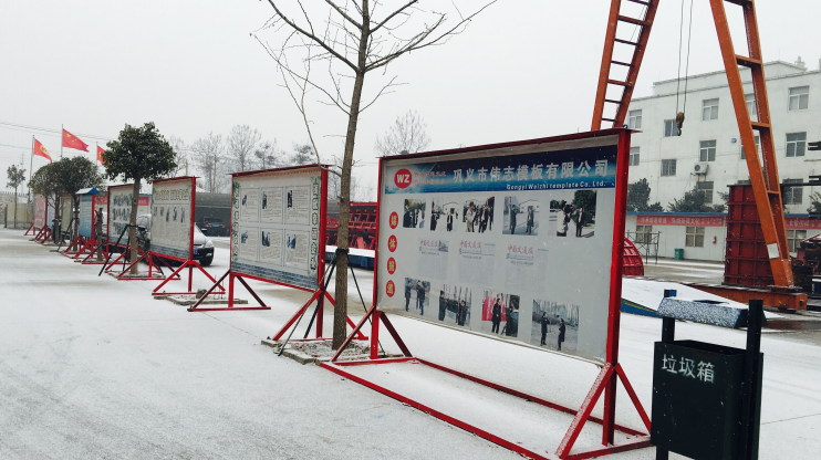 你們,是偉志鋼模板廠的驕傲