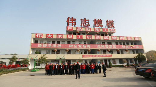 冬去春來,偉志迎來了各界領(lǐng)導蒞臨