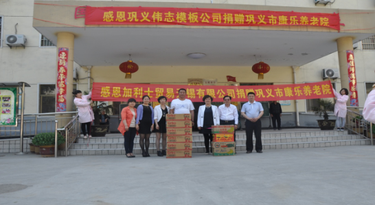 以身之孝感染鋼模板廠(chǎng)家的每一個(gè)人