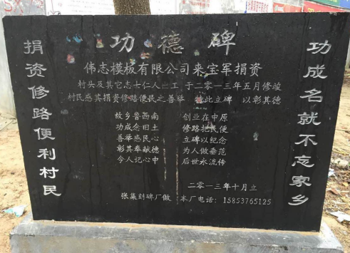 以身之孝感染鋼模板廠(chǎng)家的每一個(gè)人