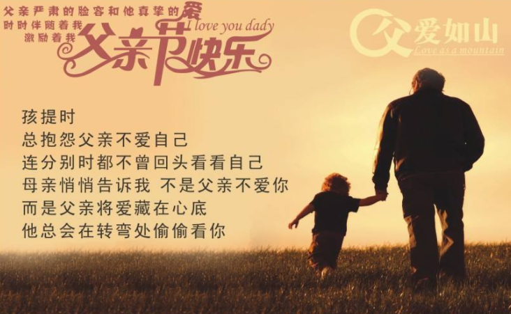 偉志模板祝您父親節快樂