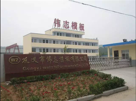 偉志鋼模板有限公司 把健康當(dāng)工作,勤奮去做。把幸福當(dāng)生活,認(rèn)真去過。把快樂當(dāng)夢想,堅持執(zhí)著。把平安當(dāng)祝福,隨時帶著。美好盡在掌握,愿大家微笑開拓!