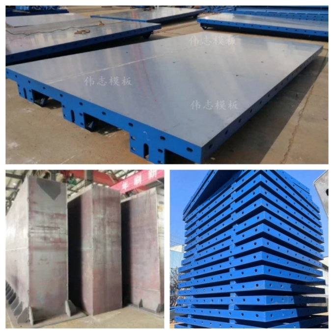 偉志橋梁鋼模板廠家2023年主要生產了哪些鋼模板呢？