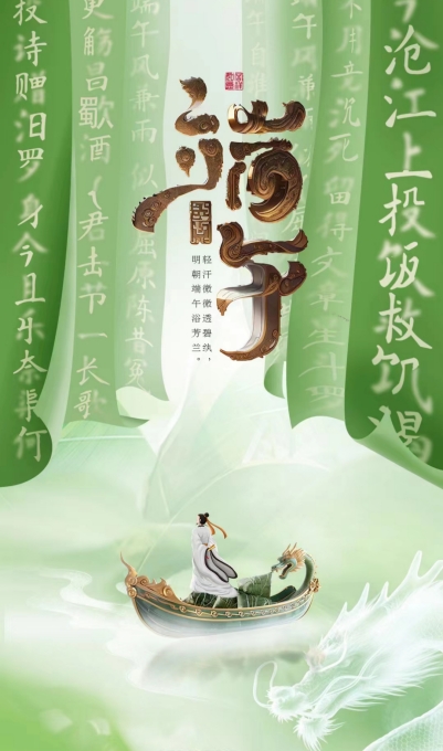 偉志模板祝您端午安康!