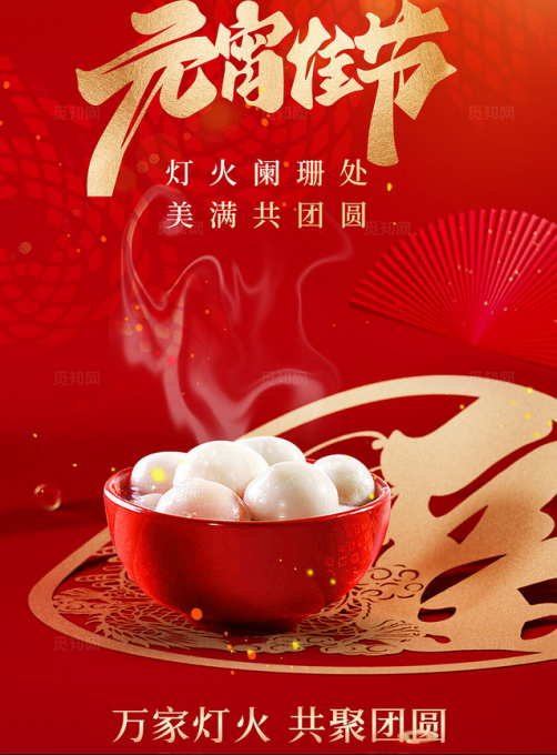 河南偉志模板恭祝蛇年元宵節(jié)快樂(lè)