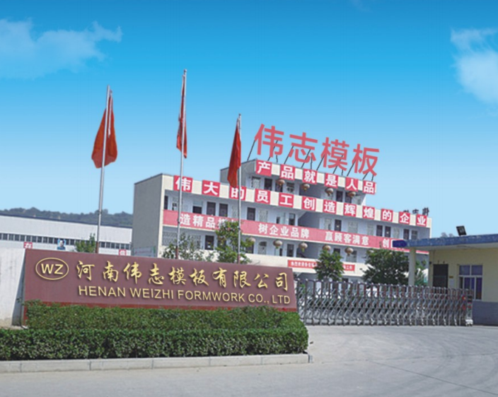 河南偉志鋼模板:一個專做“工程好骨架”的老朋友